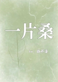 隔壁网黄使用指南（同人女×擦边男）