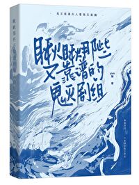 馐玉（古言1v1）