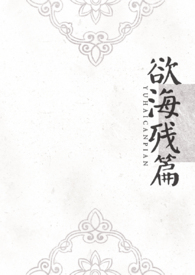 狼窝（nph，强制，性虐，bg）