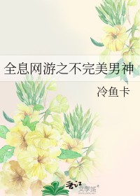 静海旖旎（校园高H）