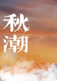 欲海折竹（1v1 强制）