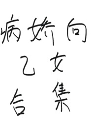 烈火噬心 （BL NPH）