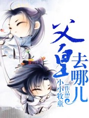 [海乙]笼中鸟