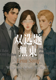 春花傳