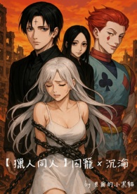 就要做继承人女高别给我撤回（美高np）