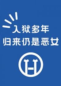 作恶多端啥意思