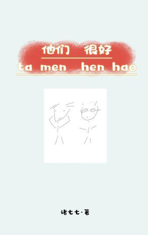 他们很好吃的英文怎么说