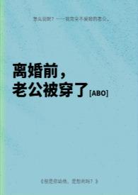 离婚前