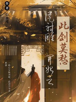 穿越从射雕开始