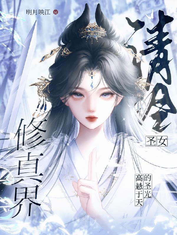 清冷是啥意思