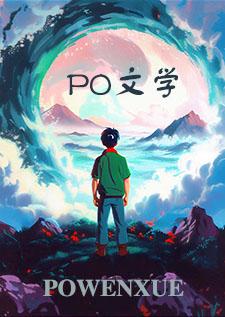 捡个夫君带回家