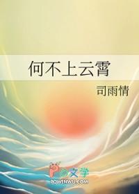 何不上明君