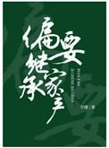 这个明星合法但有病笔趣阁