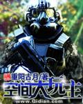 空间大玩主 空间大玩主